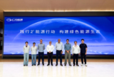 Inmetro amplia cooperação com China para estudos sobre veículos elétricos